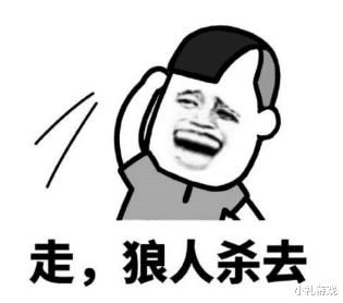 狼人杀反弹能否再度引爆热度？ “网杀”旗舰再度熠熠生辉