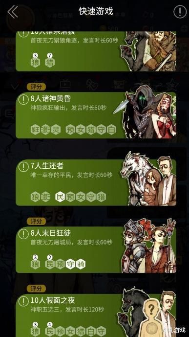 狼人杀反弹能否再度引爆热度？ “网杀”旗舰再度熠熠生辉