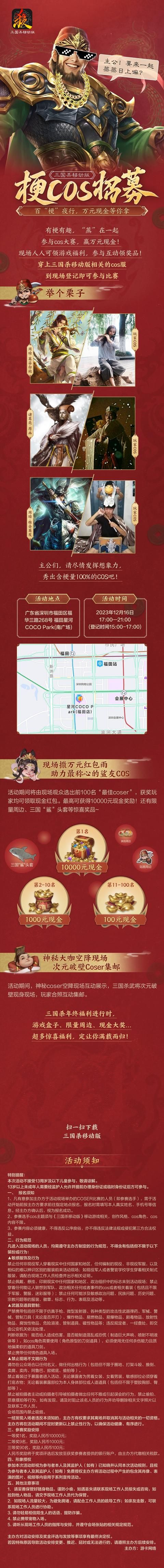 《三国杀移动版》福利季来袭！享受百“衣”补贴！