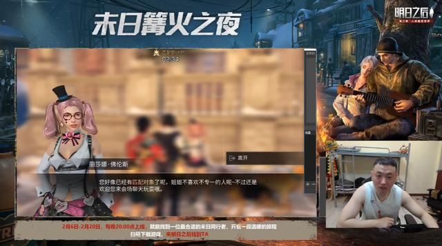 明日之后：受狂飙老默和星际2冠军追捧，2亿玩家争相加入