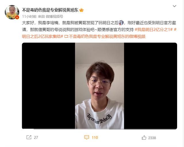 明日之后：受狂飙老默和星际2冠军追捧，2亿玩家争相加入