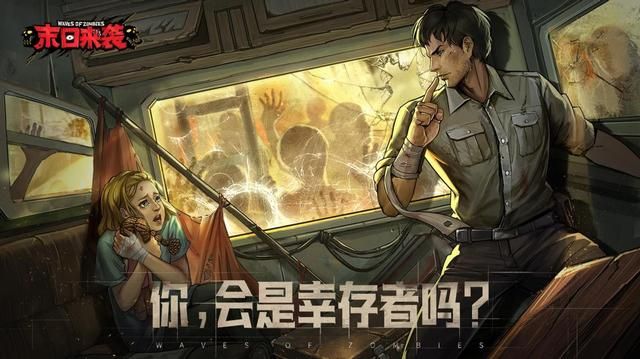 潮人探秘：梅尼耶VS痞幼直播揭秘末日年货送达