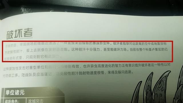 《星际争霸》中被暴雪删除的虫族主力