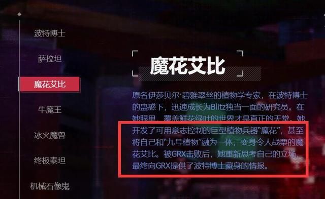 火线挑战模式：艾比背叛波特博士的谜团揭秘