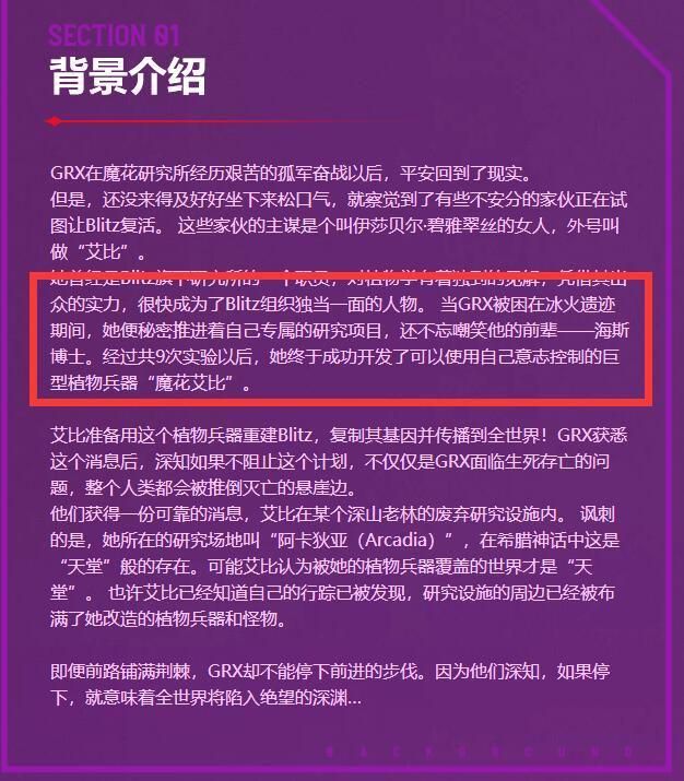 火线挑战模式：艾比背叛波特博士的谜团揭秘