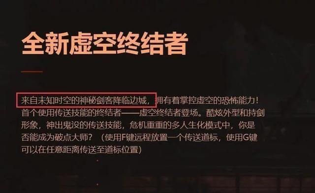 恶魔剑客和虚空终结者之间的关系困扰着玩家吗？
