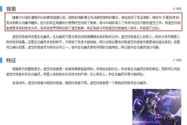 恶魔剑客和虚空终结者之间的关系困扰着玩家吗？
