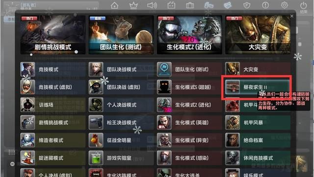CSOL昼夜求生为何被删除？诀窍在于这款模式的流行度急剧下滑