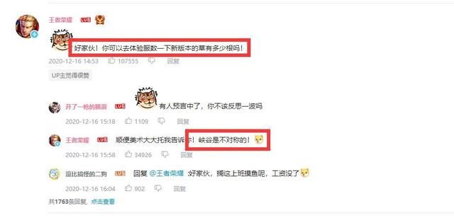 王者荣耀：无聊玩家衡量标准——被官方破防后的峡谷之旅