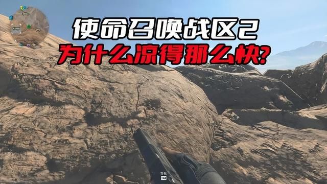 《使命召唤战区2》服务器迅速衰落的原因是什么？