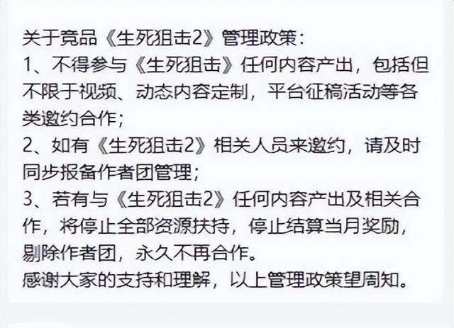 《生死狙击2》引发争议！穿越火线挑战作者立场引争议
