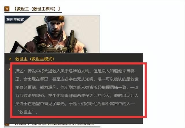 揭秘CF生化角色的神秘机械猎手背景