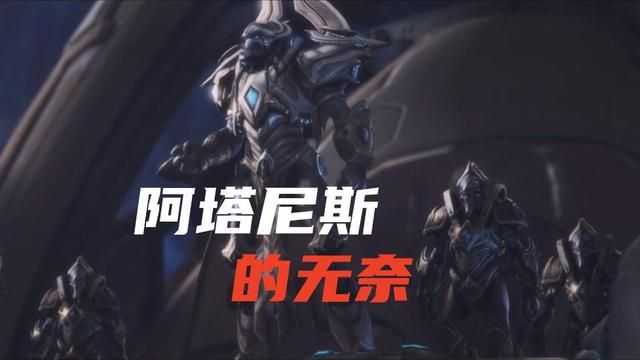 阻止不了泽拉图，阿塔尼斯会征服艾尔