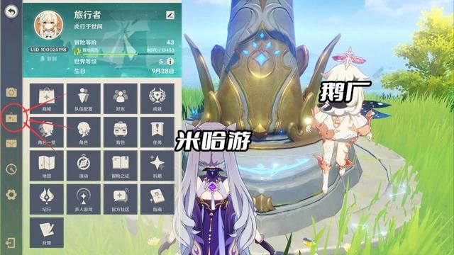米哈游是否能超过腾讯？鹅厂财报揭秘。