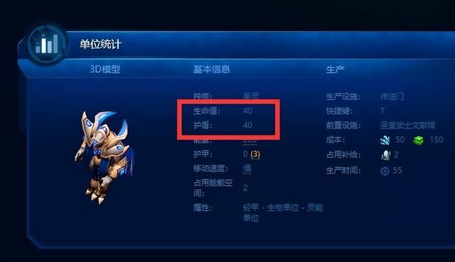 星际争霸：刺蛇vs圣堂武士，胜者为谁？