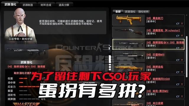 职业竞技游戏CSOL玩家困境：骚操作尽出，存人之道几可捉摸