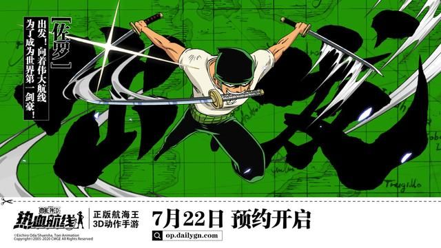 热血航线开启！航海王领航测试今日启航！