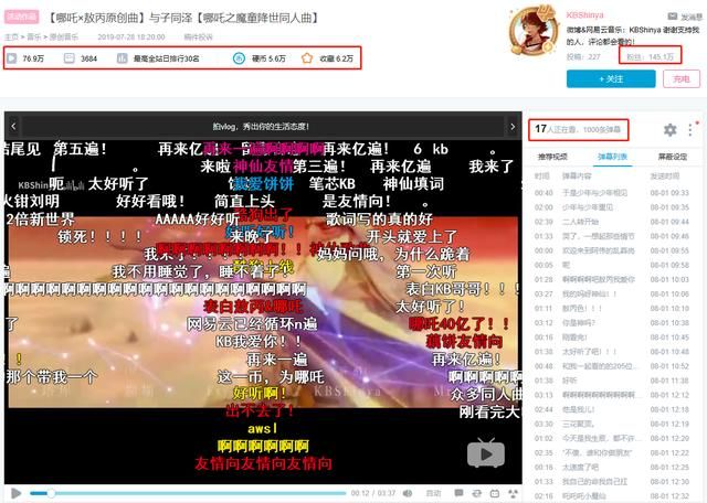 KB成为第二位加入比心App并参加《哪吒》配音赛的艺人