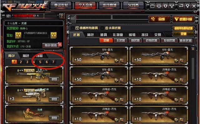 细说穿越火线生化十年：英雄级武器盛世