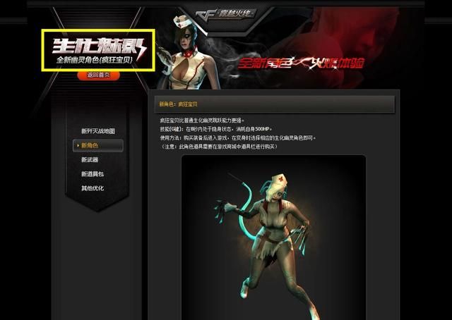 CF疯狂宝贝掩藏的秘密揭示：剖析她神秘剧情