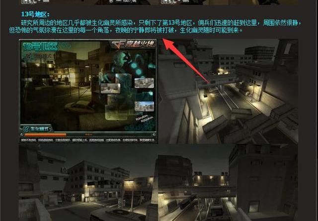 CF疯狂宝贝掩藏的秘密揭示：剖析她神秘剧情