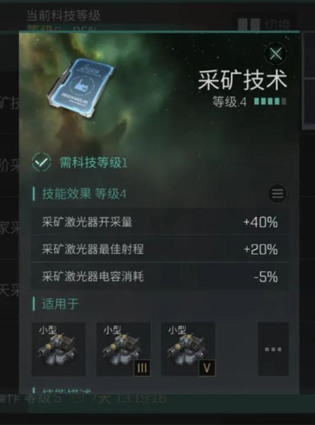 中国EVE玩家靠操作，挖走大佬的矿