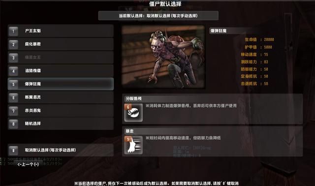 CSOL僵尸背景揭秘：未知狂魔爆弹真正故事