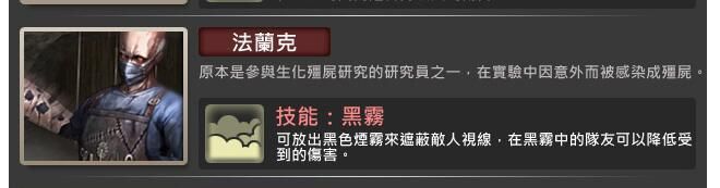 CSOL僵尸背景揭秘：未知狂魔爆弹真正故事