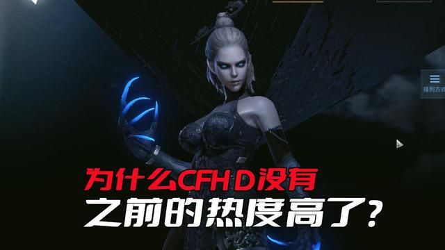 CFHD为何失去往日热度？缺少玩家支持是关键