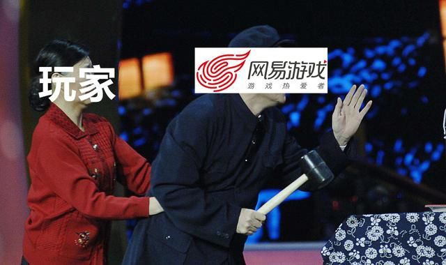 网易游戏有何魔力？付费和努力都不是绊脚石