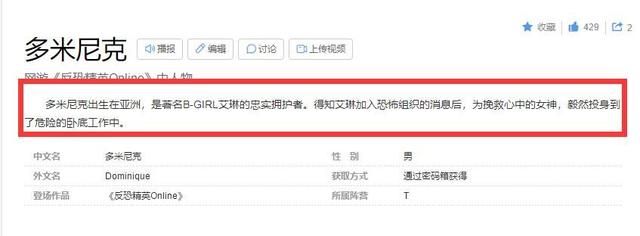 解密：探索艾琳与梅丽莎的背景故事