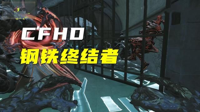 揭秘CFHD生化角色钢铁终结者的背景故事