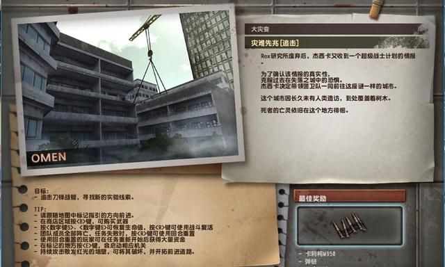 CSOL大灾变：第五季的剧情揭示，灾难预兆和全面回忆
