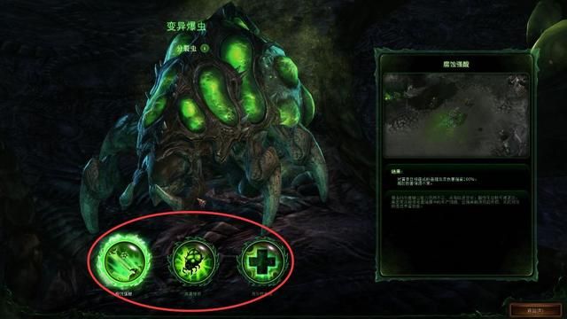 《星际争霸》：爆虫应如何选择？虫族后期请勿猎杀！
