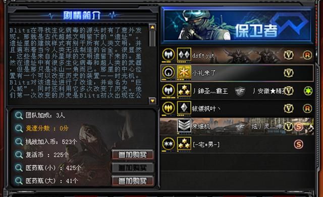 穿越火线：探寻真相，《巨人城：起源》前传解密