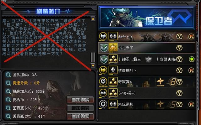 穿越火线：探寻真相，《巨人城：起源》前传解密