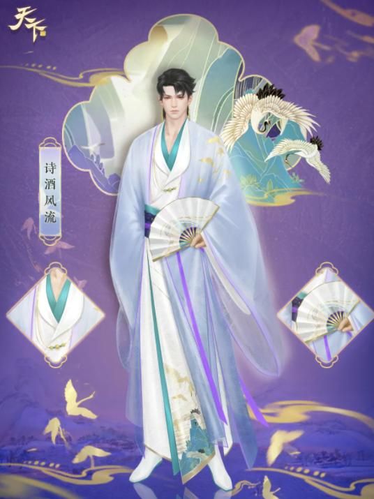 探寻天下之美，领略多款汉服展现