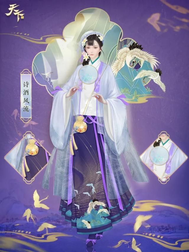 探寻天下之美，领略多款汉服展现