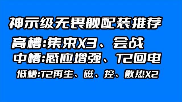 EVE最佳星际战舰，绝对不能小看它的战斗力