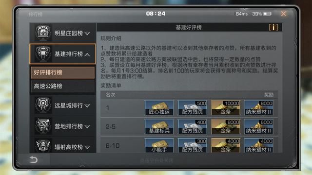 《明日之后》玩家的绝望时刻：副本无尽的金币与被掏空的配件