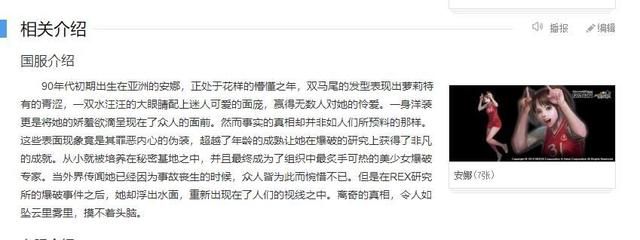 CSOL：揭秘破坏研究所的神秘人是谁？非安娜又是谁