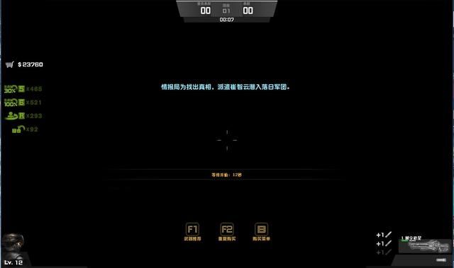 CSOL大灾变第六季：解析落日危局剧情