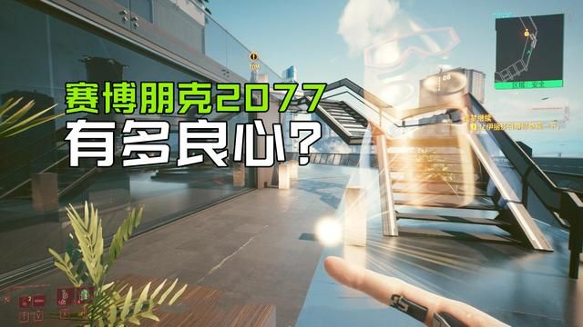 赛博朋克2077：往日之影无需加密，直接复制而玩？