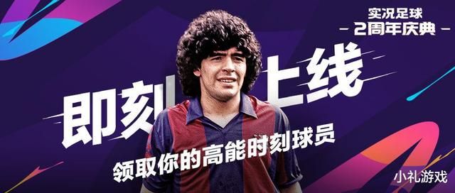 网易足球节：游戏的全新演绎！