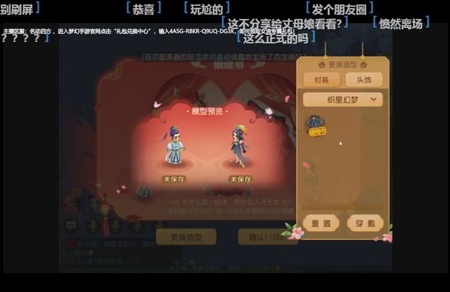 梦幻西游手游：揭秘最火倒插门，大周赘婿YJJ蜕变乖巧男主角
