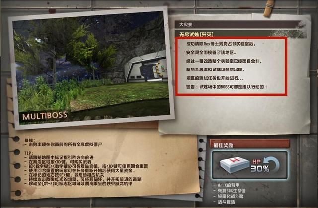 《无尽试炼》背后的故事揭示了什么？
