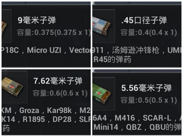 为什么玩《绝地求生》时只需备200发子弹，多了反而招惹麻烦？