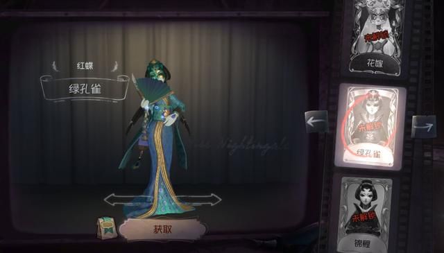 美丽外表的《第五人格》妹子遭丈夫家人残害