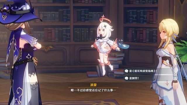 派蒙为什么被称为“游戏陷阱”呢？