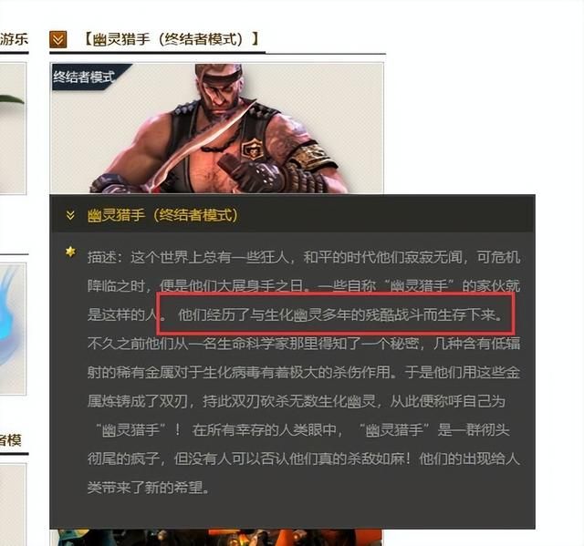 《穿越火线》幽灵猎手胸部受伤，或因狂热宠物导致的